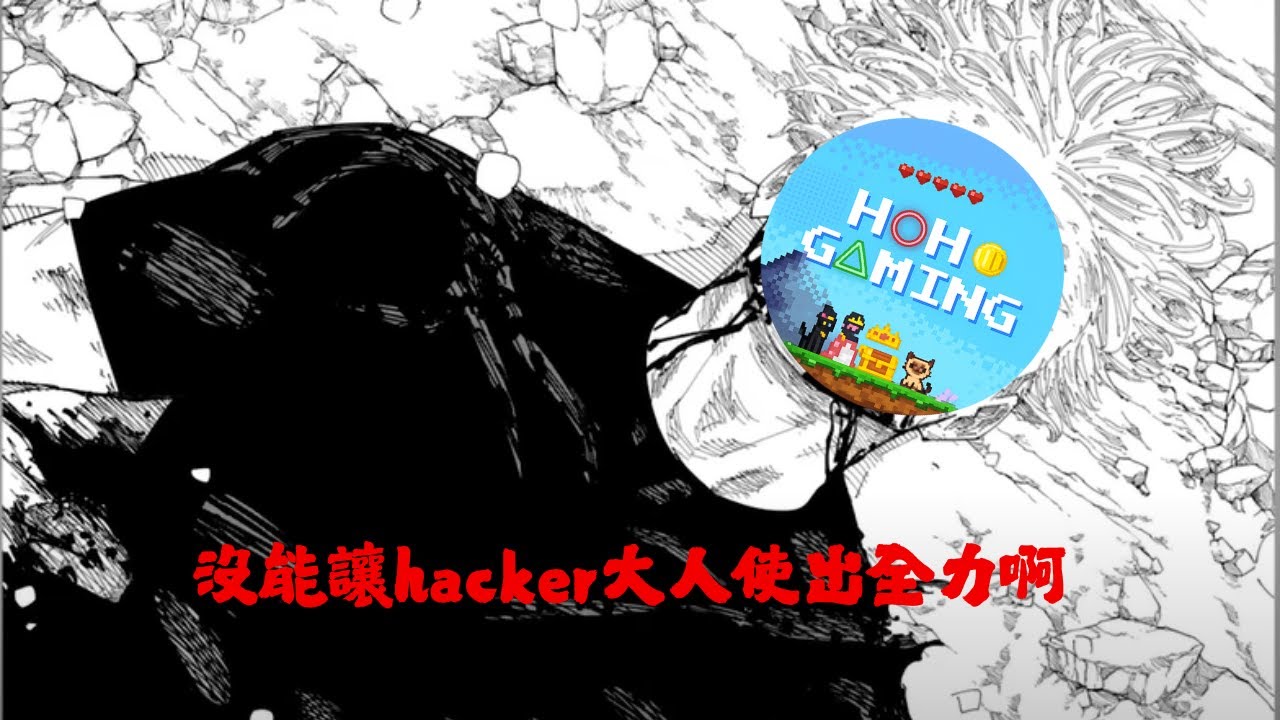 檢討環節，拚盡全力無法戰勝