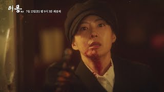 [differentdreams] Preview EP.39 -40, 이몽 20190713