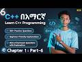 C++ full course in Amharic Chapter 1: Part 6 | Flowchart Example