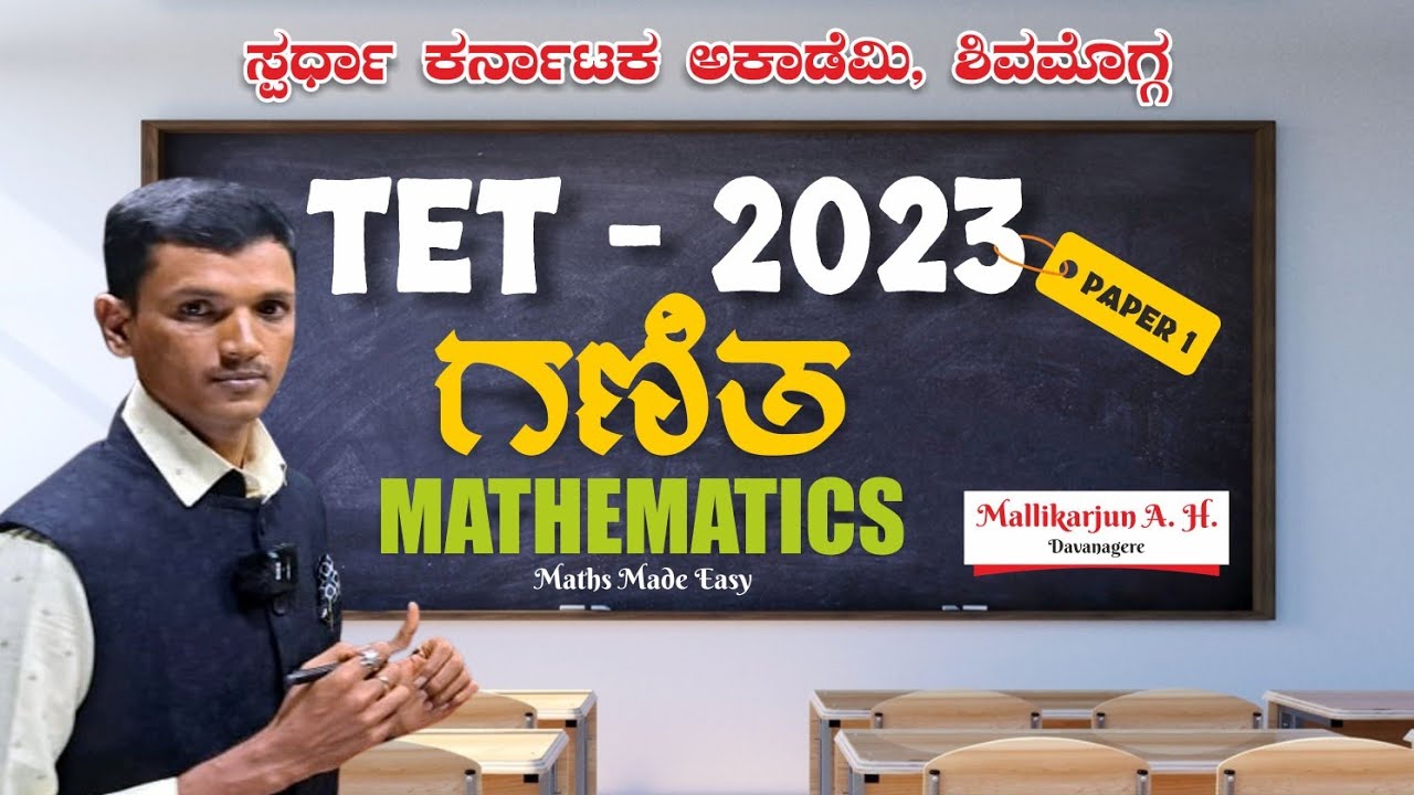TET -2023|Paper-1|Maths|Short cut Methods|Mallikarjun A H, DVG @ Spardha Karnataka Academy