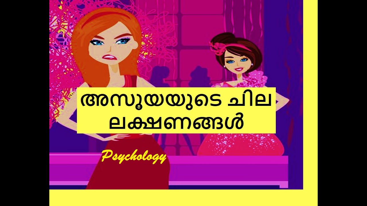 how-to-know-someone-is-jealous-everyday-psychology-malayalam-life