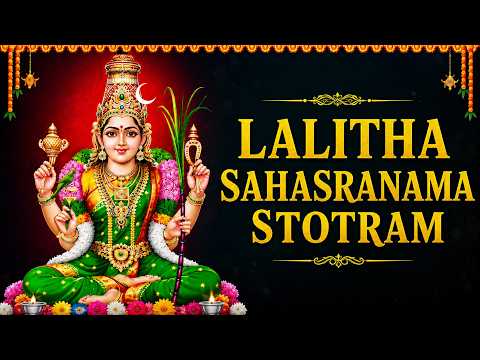 Sri Lalitha Sahasranamam With Lyrics | Sri Lalitha Sahasranama Stotram