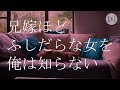 義理の本性を知ってしまった俺は負けてしまった…