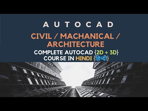 Video: Ինչպե՞ս տեղադրել տրանսպորտային միջոցների հետագծումը AutoCAD-ում: