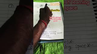 bijganit basic class part 17 zero to hero achha content #intermediateexams #trending #education