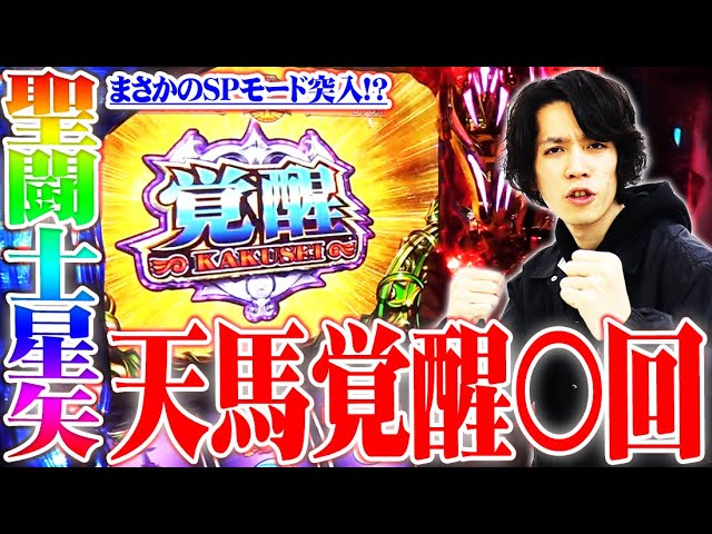 The result of ytr causing an accident in Saint Seiya