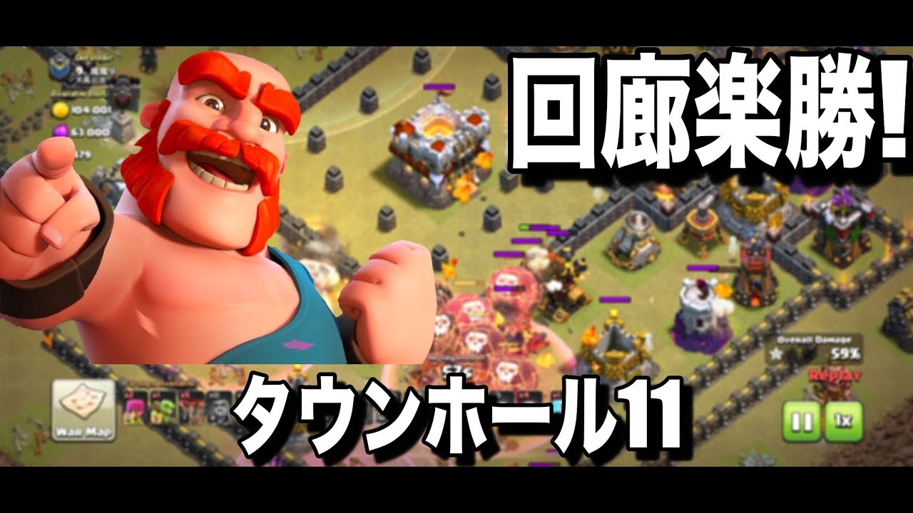 クラクラクランレベル11 th11-upgrade-guide-320x180.jpg