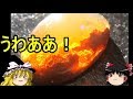 【おもしろゆっくり再編集版】魅惑のレアな鉱物、鉱石特集!
