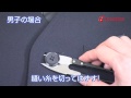 [カンコー][動画で分かる] 男女兼用イートンのボタンの取り外し