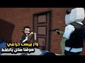 اتعاونت انا واصدقائي علشان نسرق متحف ولكن سرقنا محل بالغلط One Armed Robber اتعاونت انا واصدقائي علشان نسرق متحف ولكن سرقنا محل بالغلط One Armed Robber