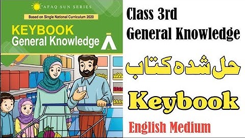 Class 3rd General Knowledge(English Medium) Keybook - Full Solved Book - Afaq Sun Series keybooks