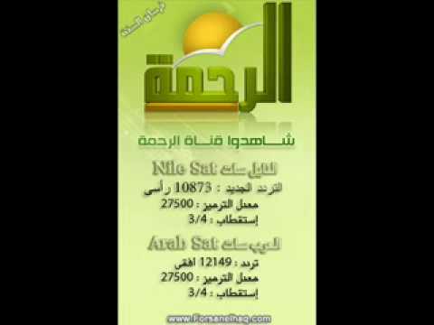 حملة الرحمة باقية بإذن الله