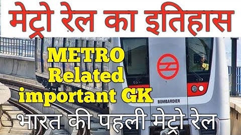 DMRC Delhi metro important  GK For all trade student 2019-2020