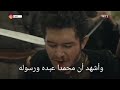 إيرين تنقذ غوندوز من بين أيدي إيلبيلغي في اللحظة الأخيرة 