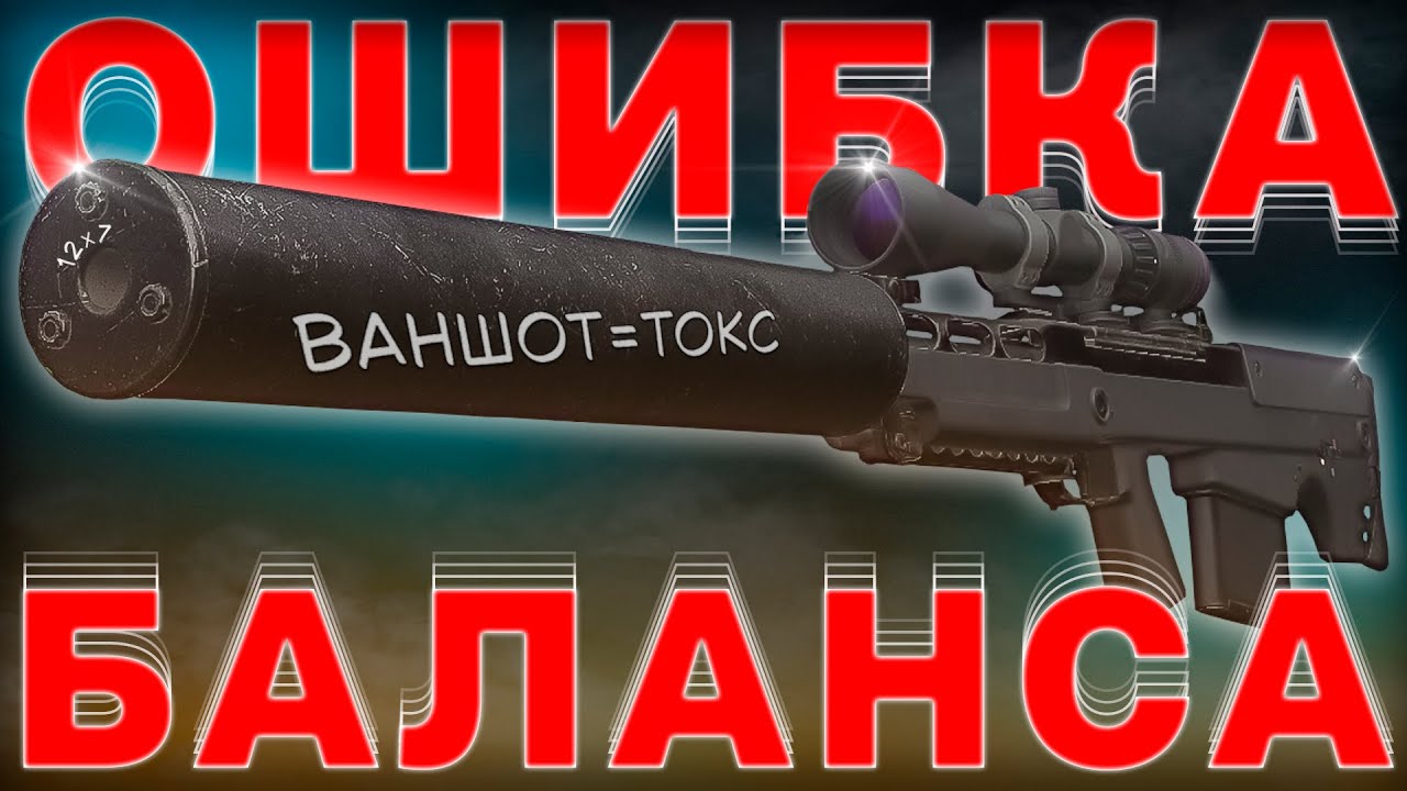 Снайперки мертвы в Сталкрафт? | STALCRAFT: X