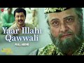 Yaar Illahi Qawwali - Full Audio | Katyar Kaljat Ghusli | Arijit Singh, Arshad Muhammad, Divya Kumar