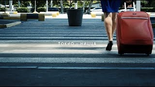 Смотреть клип Токио - Ницца