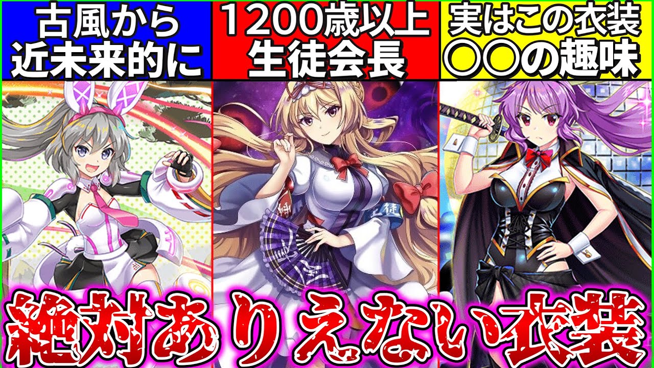 歴代ロスワ 妹にしたい程可愛い ロリ化した東方キャラ をゆっくり解説まとめ 裏設定が怖すぎた Youtube
