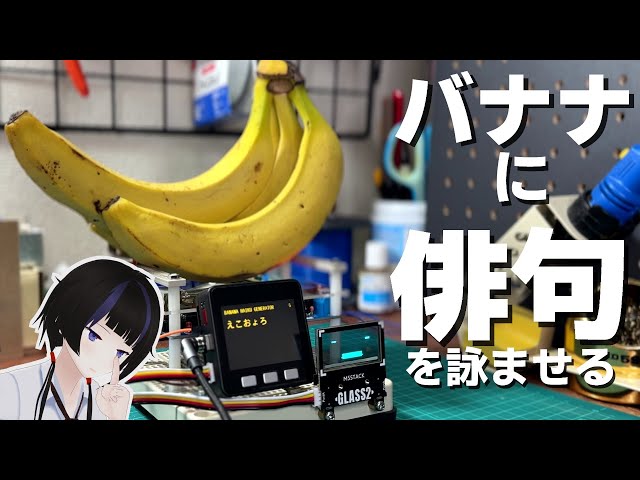 Can Bananas write HAIKU? - YES!!! The Banana-powered random number