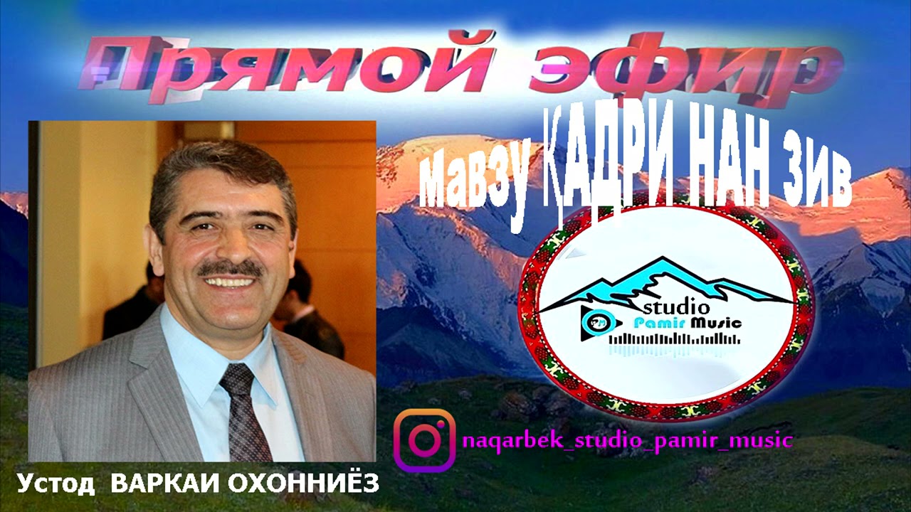 Варзиш пахши мустаким