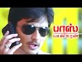 Boss Engira Baskaran Movie | Scenes | Jiiva's Intro | Climax | Arya | Santhanam | Jiiva | Nayanthara