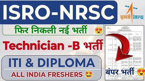 ISRO-NRSC ITI Technician B & TA नई Permanent सरकारी नौकरी 😍 ISRO ITI, Diploma Job