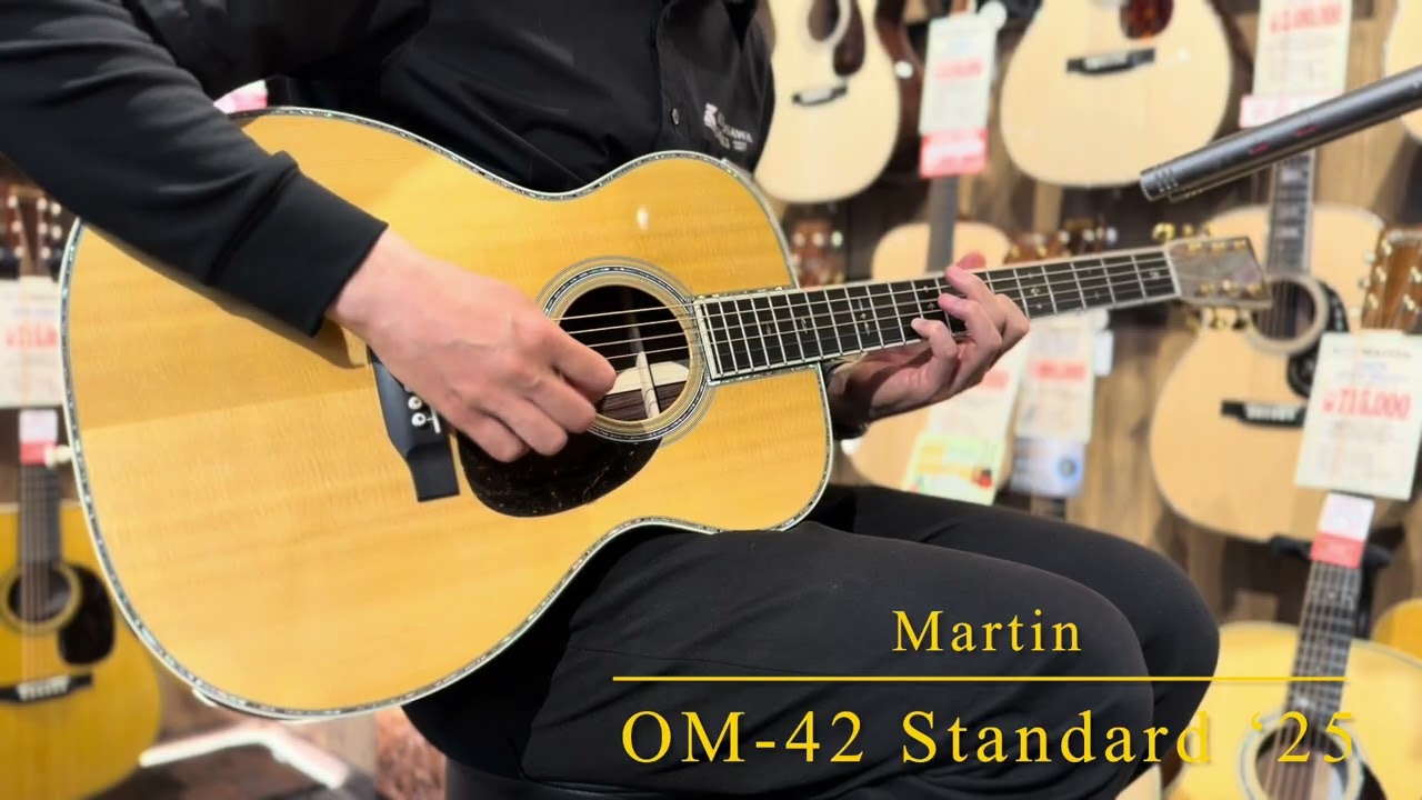 美品中古】Martin OM-42 Standard '25【煌びやかで伸びのある美しい