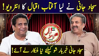 Aftab Iqbal Interview by Sajjad Jani | Khabarhar | GWAI