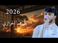 جديد الفنان سياف الحرازي يقلد ابوبكر سالم ويبدع في اجمل الاغاني