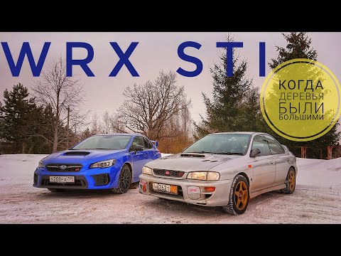 Видео: 450 тысяч рублей против 4,5 миллионов: Subaru Impreza WRX STI серии GC на фоне новой "стихи"