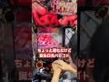 誕生日スパチャゴ◯だぎょーん #パチンコ