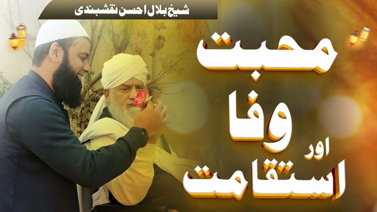 Muhabat Wafa aur Istiqamat - Shaykh Bilal Ahsan