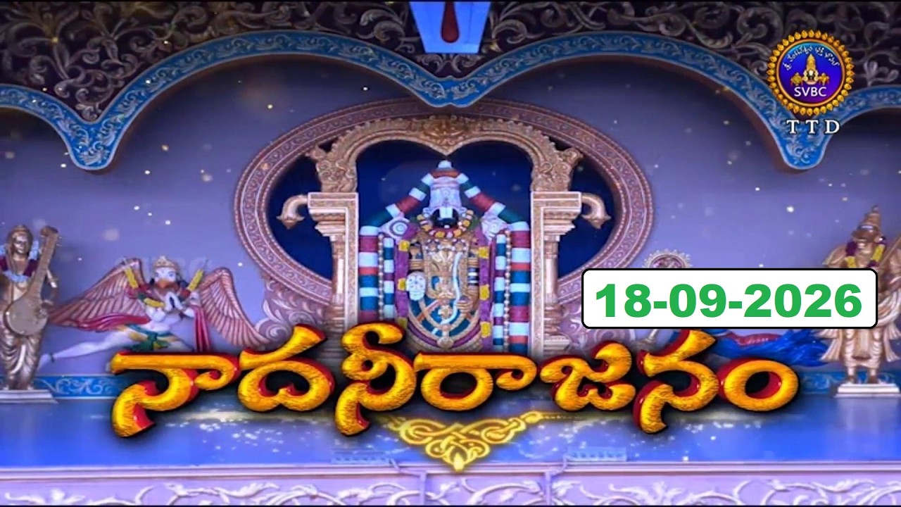 Nadaneerajanam | Kuchipudi Dance | Smt.Balatripura Sundari &Team |  Guntur | 18-09-2026 | SVBC TTD