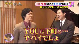 亀梨和也×加藤シゲアキ  24時間テレビドラマ  PON