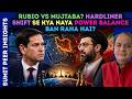 Rubio vs Mujtaba? Hardliner Shift Se Kya Naya Power Balance Ban Raha Hai? || SUMIT PEER