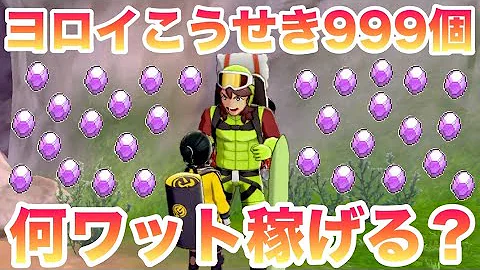 ヨロイこうせき
