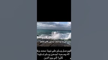 ( إن الله وملائكته يصلون على النبي ) بصوت جميل جدا  // سورة الأحزاب