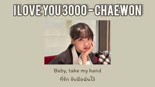 [Thaisub|แปลเพลง] I Love You 3000 - Chaewon (of le serafim) cover