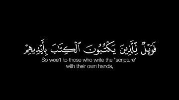 سورة البقرة الاية [77-79] | القارئ: ياسر الدوسري