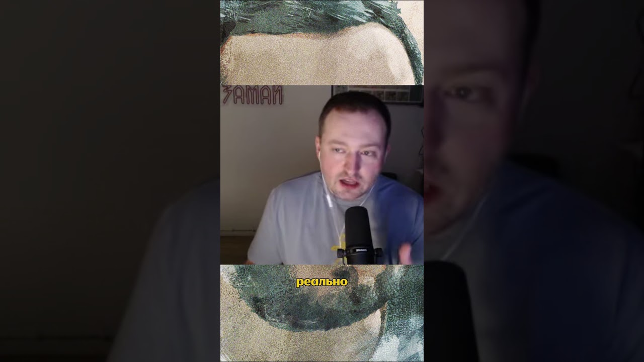 Замай ОЧЕНЬ ЖЁСТКО про БРАТИШКИНА