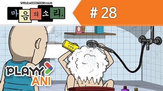 [마음의 소리 시즌2] 28화 금발