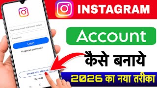 2026 Me Instagram Ki Id Kaise Banaye | How to create Instagram  account 