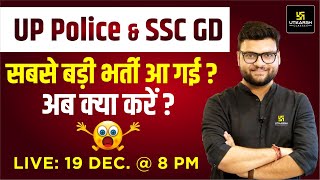 UP Police & SSC Vacancy Big Update By Kumar Gaurav Sir || Utkarsh Classes