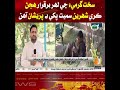 Qambar heatwave persists; residents and birds struggle in extreme heat.