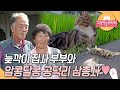 고양이를 부탁해 - 자유영혼 공덕리 삼총사_#001