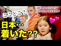 【子連れ18時間の旅】どーしていつもトラブル起きるの?😇