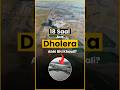 18 Saal Mein Bhi Dholera Nahi Bana? ❌ Truth About Dholera SIR 🏙️ #Dholera
