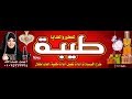 طيبة للعطور والهدايا وجميع مستلزمات المدارس ادارة أ أيمن عبدالله 