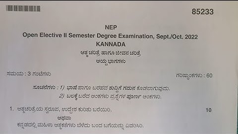 OE Kannada B.com 2nd Sem NEP Question Paper  2022 Karnataka State Akkamahadevi Women