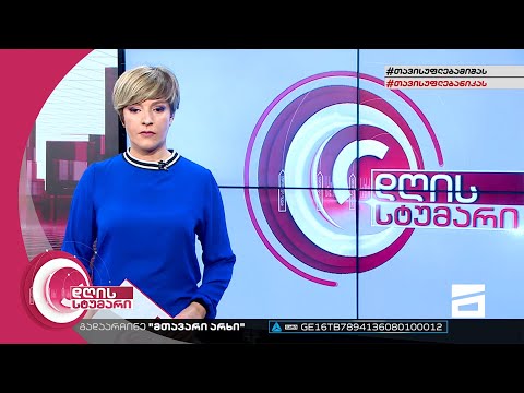 დღის სტუმარი 18:40 - 14.06.2022